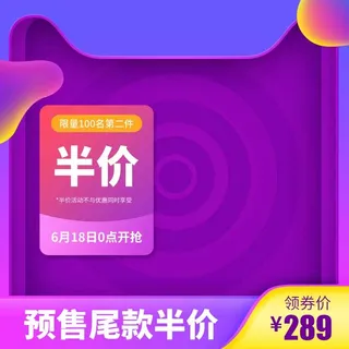 电商主图 网店主图