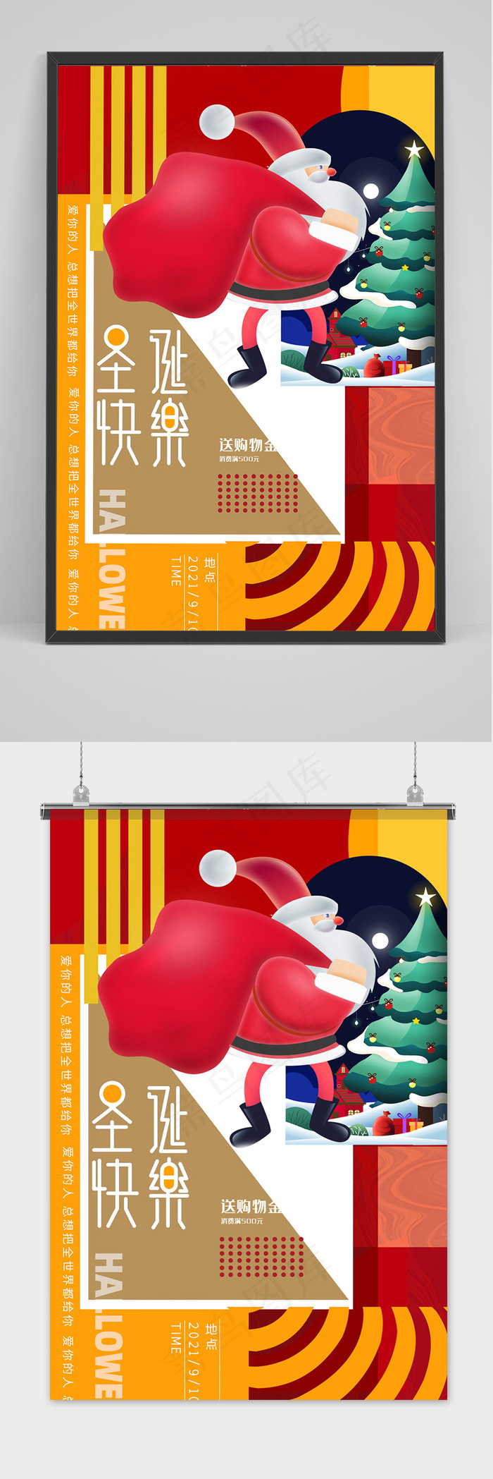 手绘卡通圣诞节常规大气海报