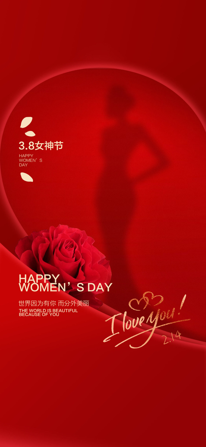 女神节海报psd模版下载