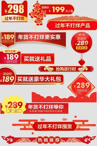 电商标签 网店标签