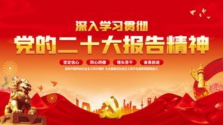 深入学习贯彻党的二十大报告精神主题