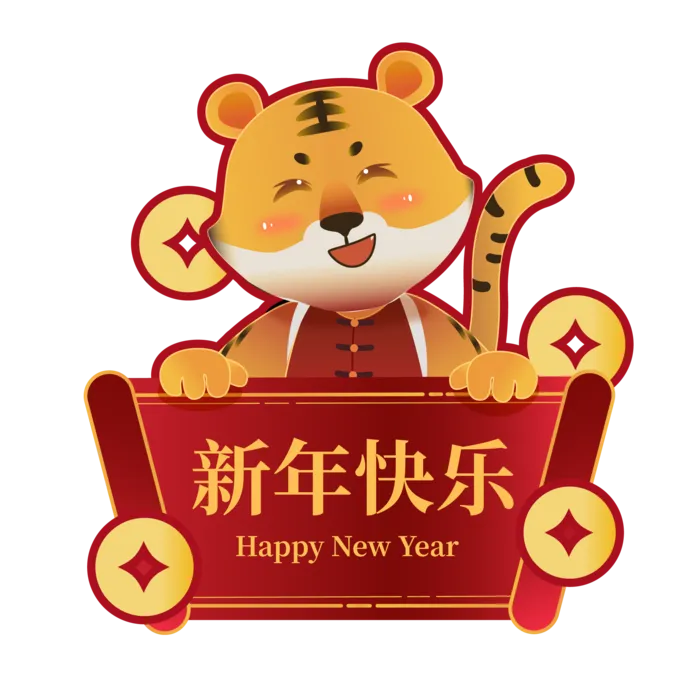 2022元旦新年虎年新年祝福标签矢量元素