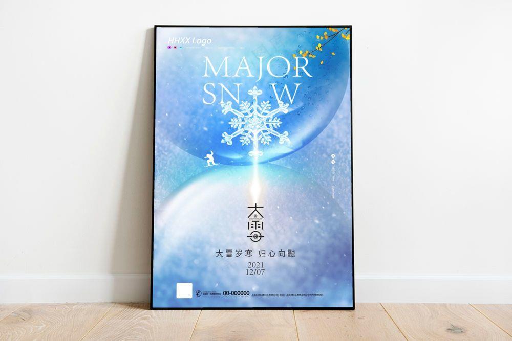 大雪 大雪节气活动海报(undefinedxundefined)psd模版下载