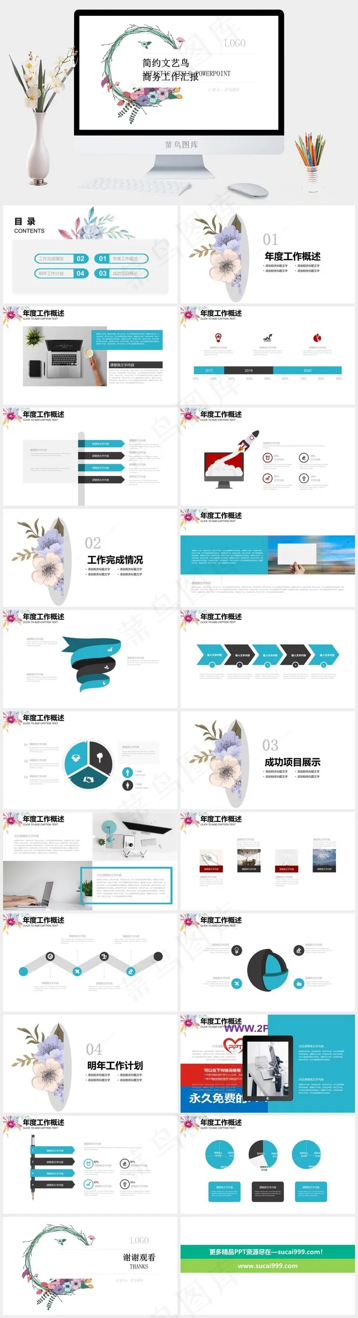工作汇报
计划
项目展示
白色素雅简洁PPT模板