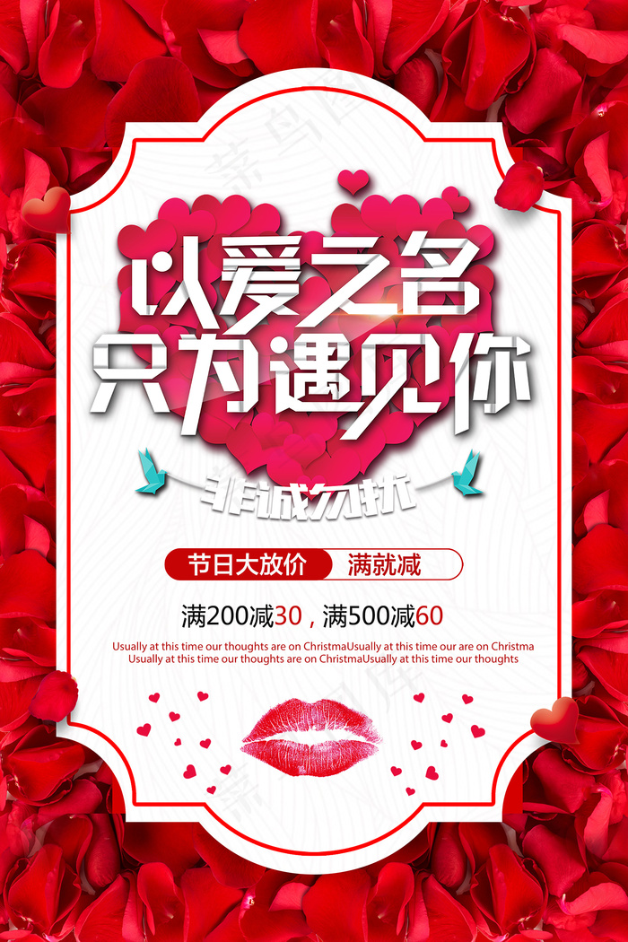 手绘中国传统节日七夕节海报