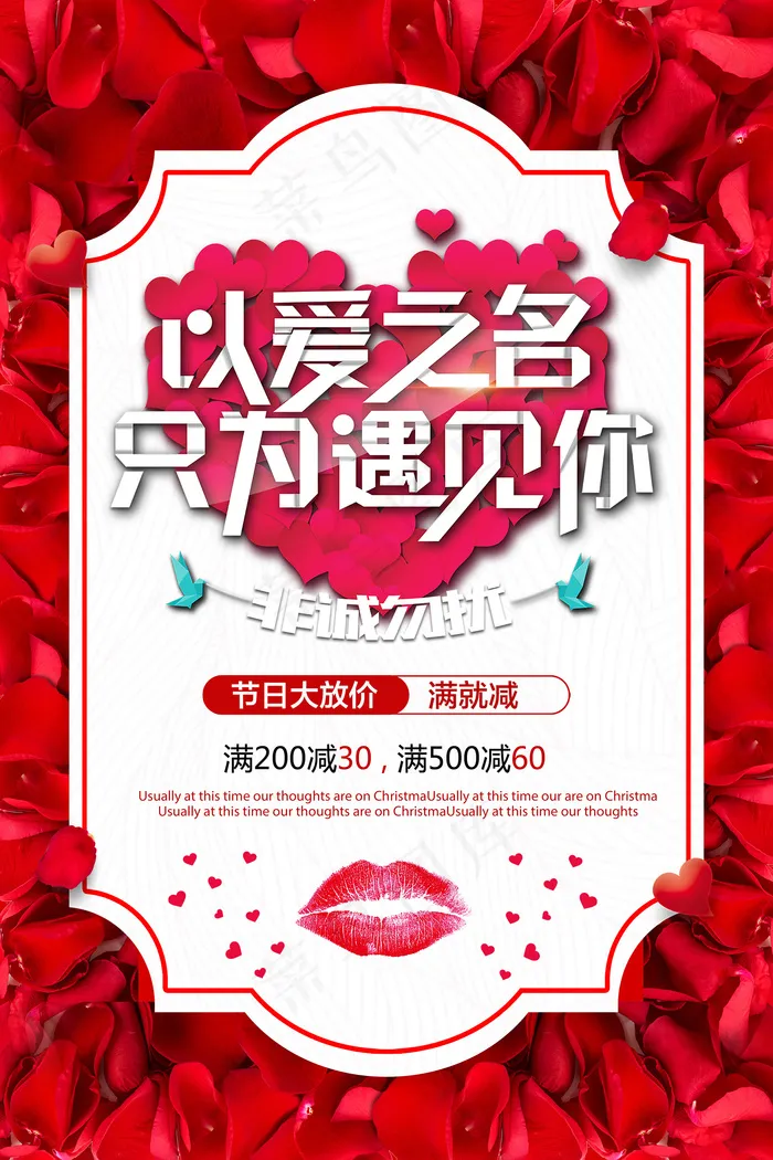 手绘中国传统节日七夕节海报psd模版下载