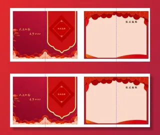 红色活动节目单 仪式流程单 折页