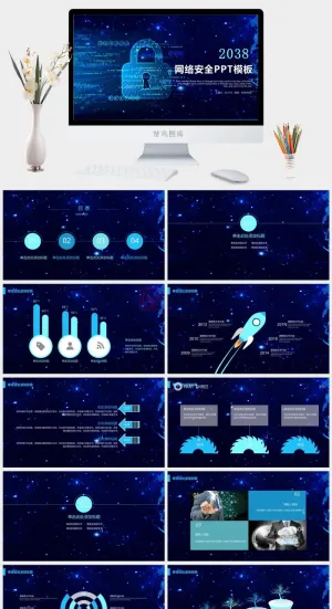 网络信息安全宣传演讲PPT模板预览图