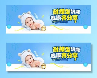 淘宝天猫母婴电商海报模板