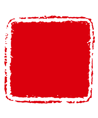 红色印章免扣素材