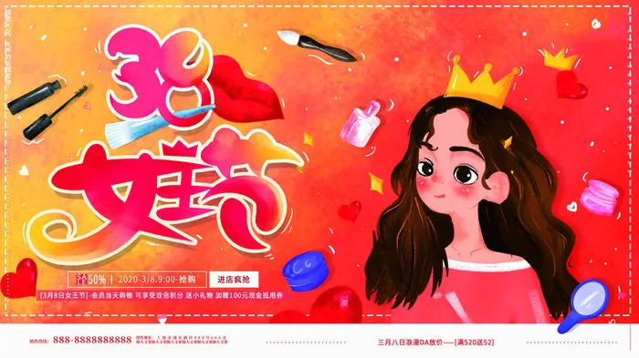 创意妇女节女神女王女生节横版海报借势购物背景展板素材设计模板