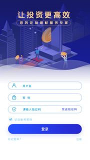 手机移动端软件程序APP登录注册UI界面PSD分层设计素材模板源文件
