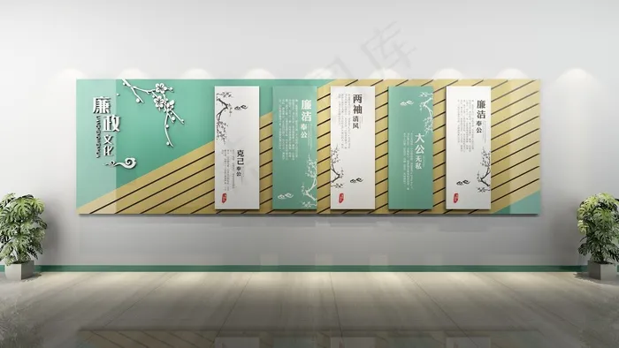 廉政文化墙cdr矢量模版下载