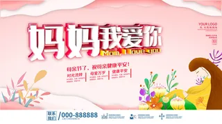 唯美浪漫520情人节主题活动宣传促销海报展板模板PSDAI设计素材