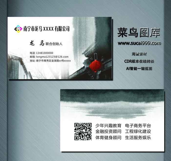 J0178-通用名片-白色cdr矢量模版下载