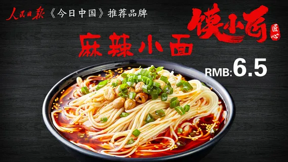 风味凉皮|特色凉皮|凉皮小吃|风味小吃