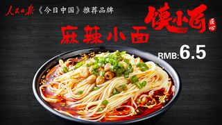 风味凉皮|特色凉皮|凉皮小吃|风味小吃