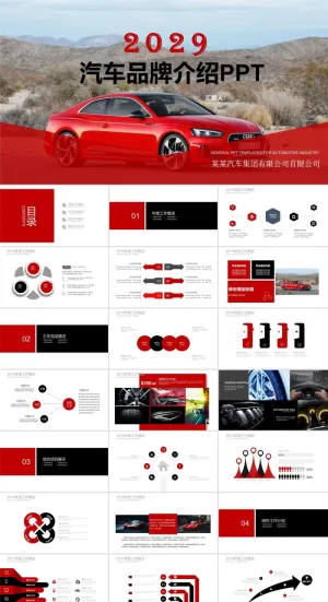 汽车驾驶能源汽车PPT模板ppt模版预览图
