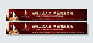 平面设计房地产广告高清PSD分层春天大气背景