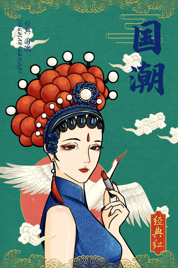 手绘中国风国潮京剧戏曲人物插画古风国粹花旦ai矢量ps设计素材图psd模版下载