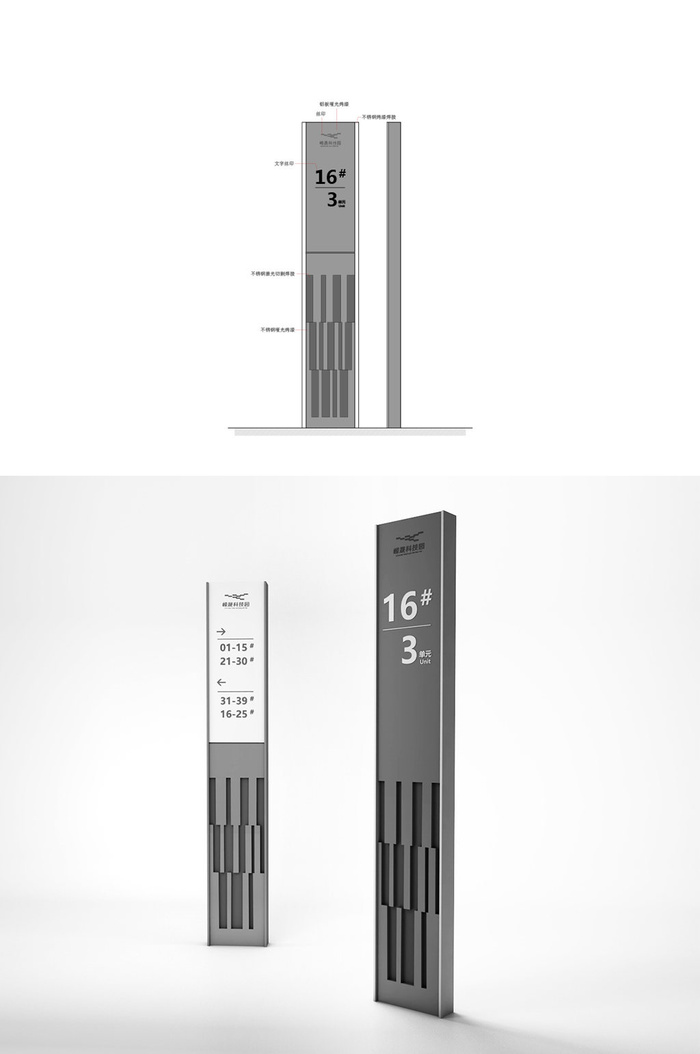 现代时尚标识科技公司立牌导视牌ai矢量模版下载