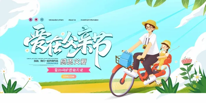 父亲节 父亲节活动海报psd模版下载