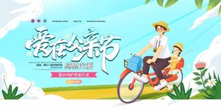 父亲节 父亲节活动海报