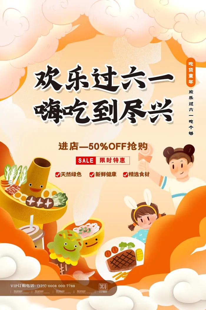 六一儿童节快乐主题商场电商宣传促销海报展板模板PSD设计素材psd模版下载