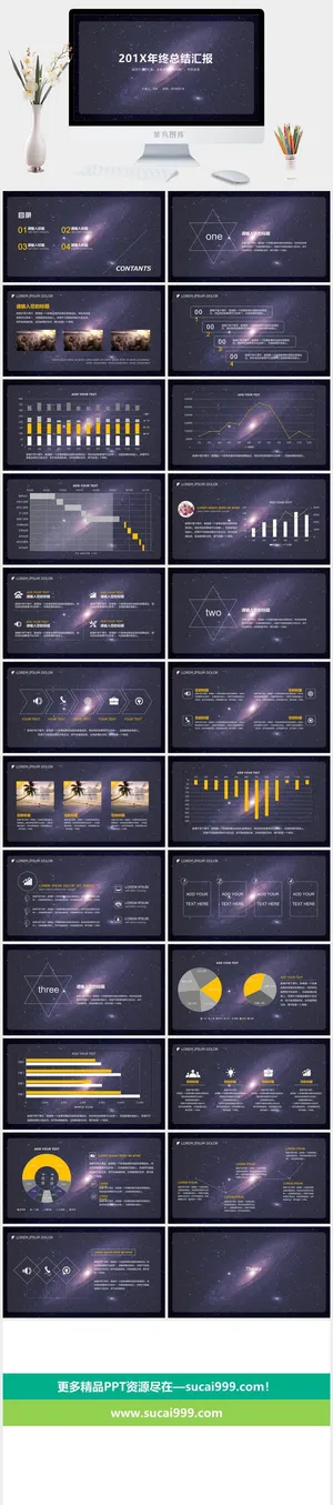 梦幻星空风格PPT模板预览图