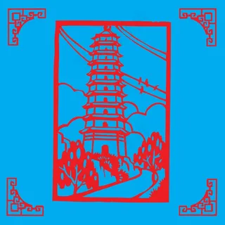 大雁塔剪纸 剪纸风元素