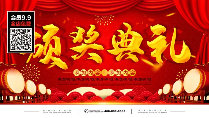 虎年大吉2022虎年海报新年背景虎年psd模版下载