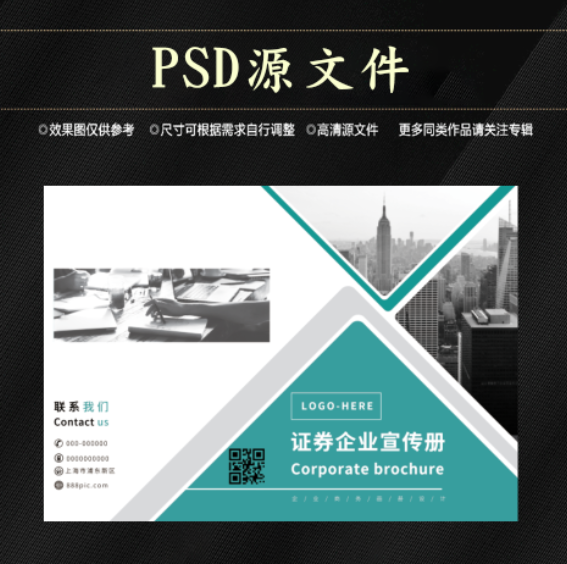 高端大气企业画册psd模板psd模版下载