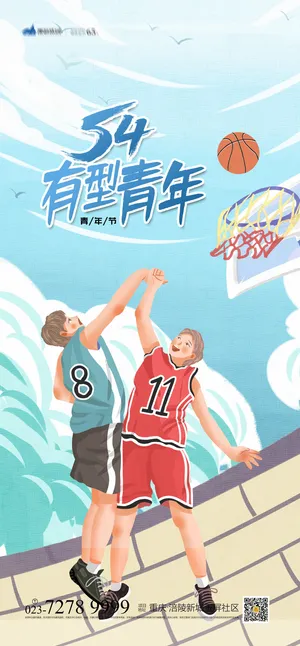 54五四青年节正能量奋斗青春理想PSD分层海报展板模板设计素材