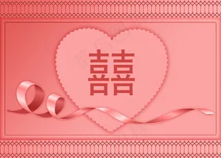 红双喜字体设计图片