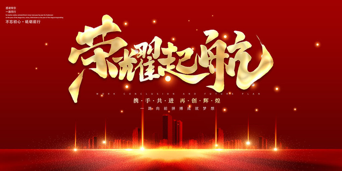 2022企业公司会议年会颁奖舞台背景图展板签到签名墙psd素材模板psd模版下载