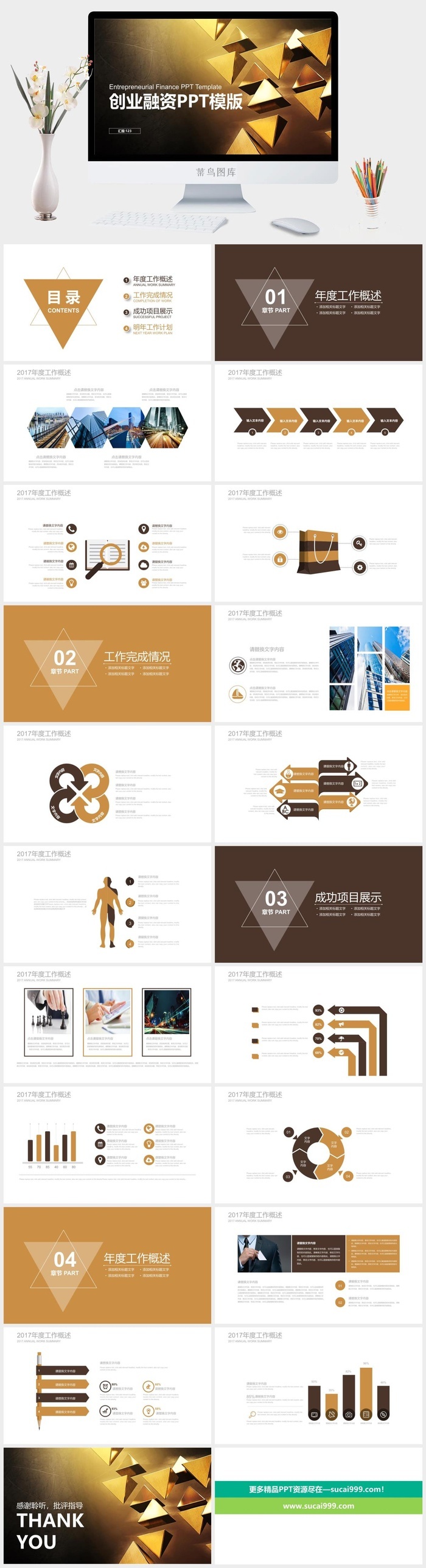 高端公司简介企业简介公司介绍产品宣传ppt模板