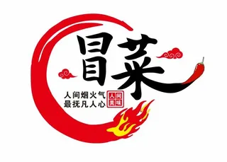 冒菜背景墙 图片