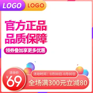 淘宝拼多多产品电商主图高端详情页双十一红色