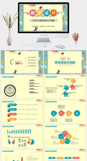 黄色卡通风营销活泼PPT模板预览图