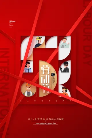 劳动节 劳动节海报图片