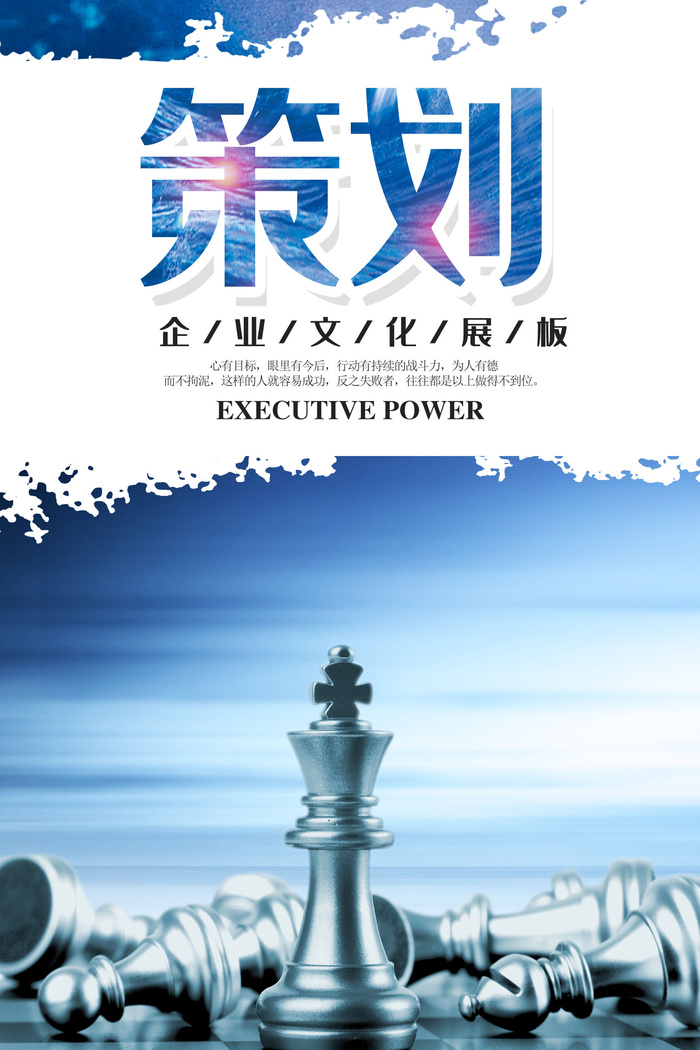 企业文化挂画励志企业文化公司团队合作精神标语办公会议室挂画海报素材图(1772x2657)psd模版下载