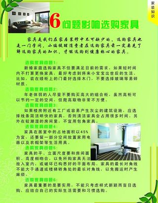 家装海报 装修海报