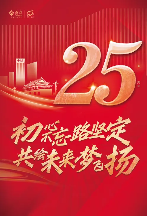 初心不忘路坚定psd模版下载