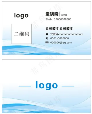 蓝色商务名片 科技名片