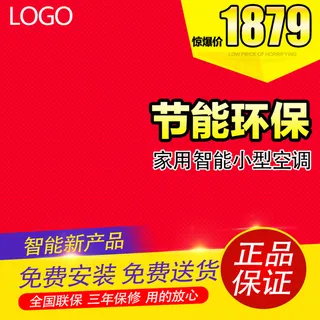淘宝拼多多产品电商主图高端详情页双十一红色