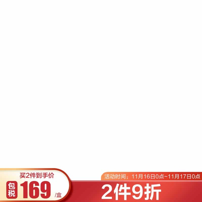 电商主图 网店主图模板