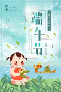 端午节海报 端午节海报