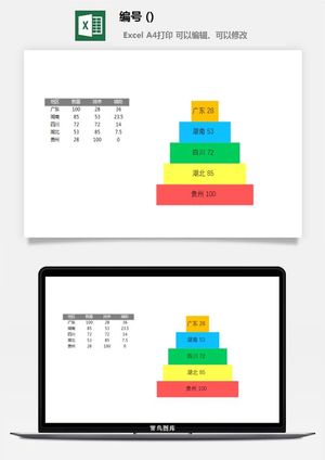 LMTK可视化图表模板Excel素材公司企业办公表格数据分析智能图表预览图
