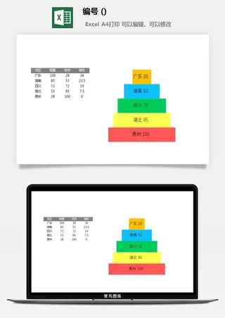 LMTK可视化图表模板Excel素材公司企业办公表格数据分析智能图表