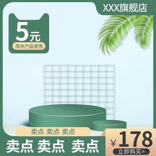 电商主图 主图图片